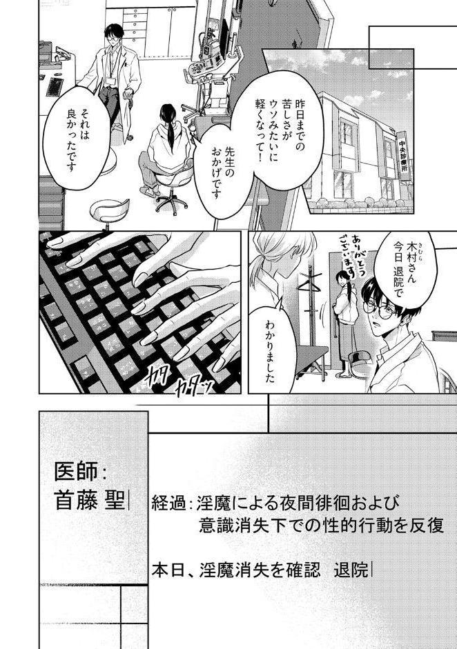 【18禁版】THE JINGAI―異種間BLアンソロジー―