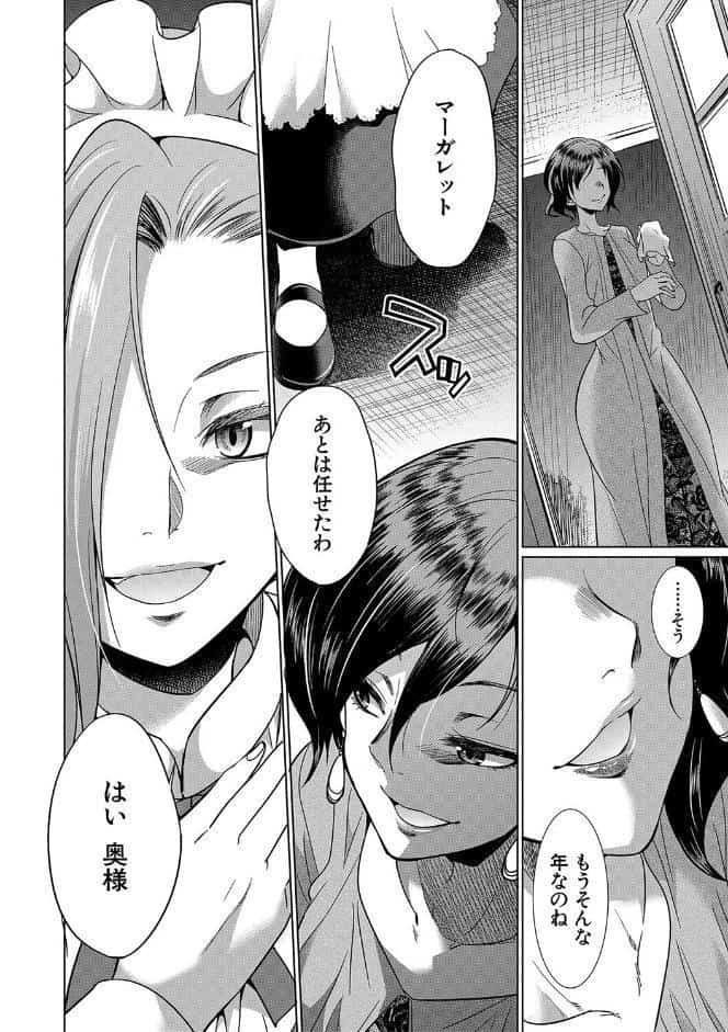 フタナリ×令嬢×大乱交【1話立ち読み付き】