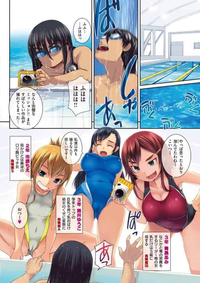 桃尻女子