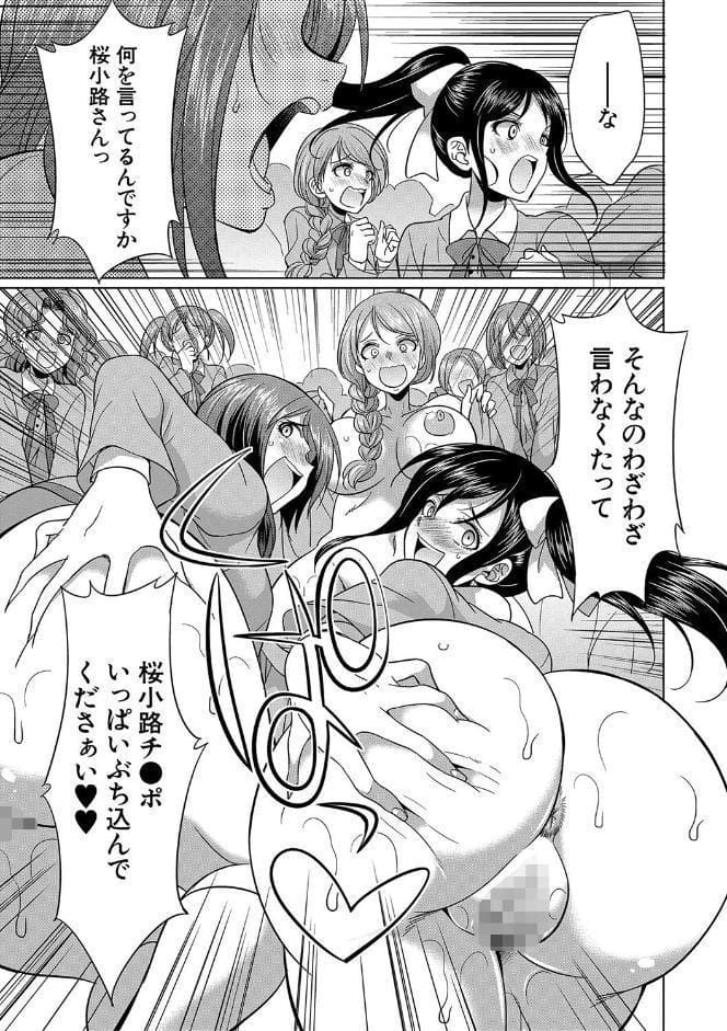 フタナリ×令嬢×大乱交【1話立ち読み付き】