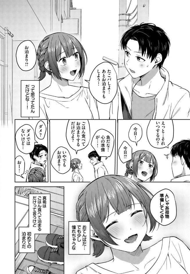スロウラブステップ