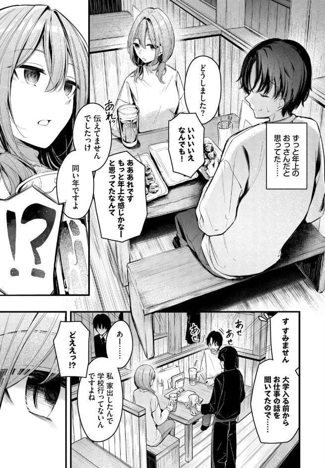 シークレット