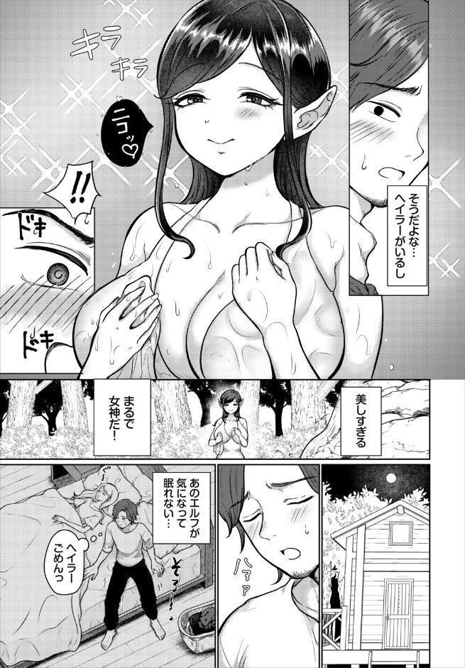 誘惑エルフさん