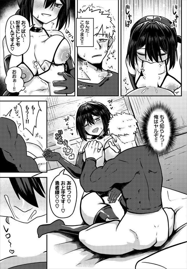 勇者は旅に出られない！