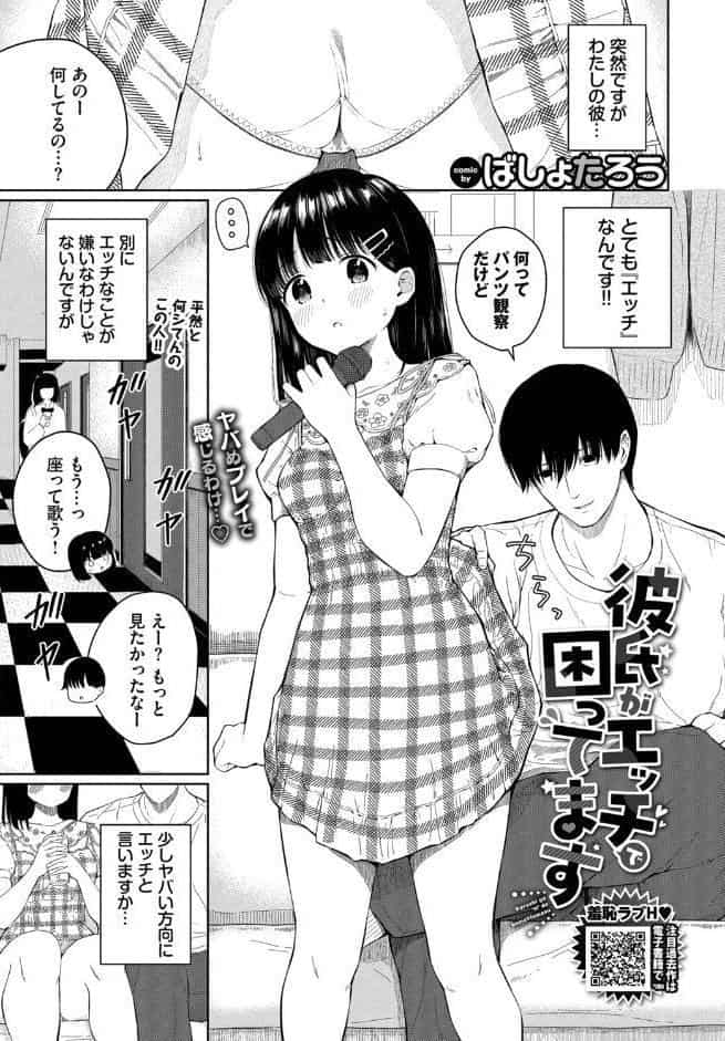 COMIC BAVEL 2026年5月号