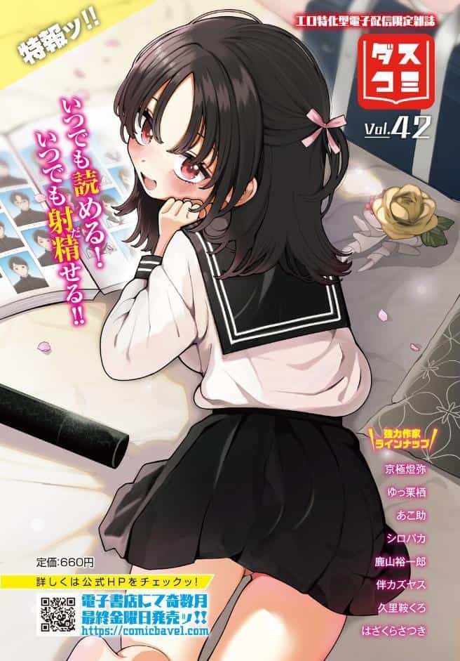 ダンジョン攻略はSEXで！！ VOL.30