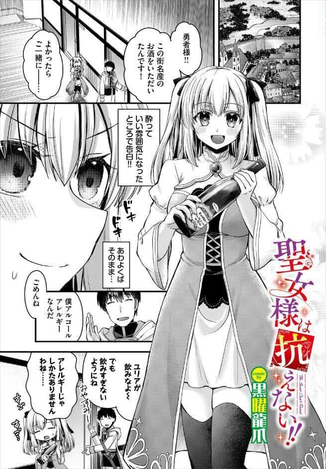 ダンジョン攻略はSEXで！！ VOL.30