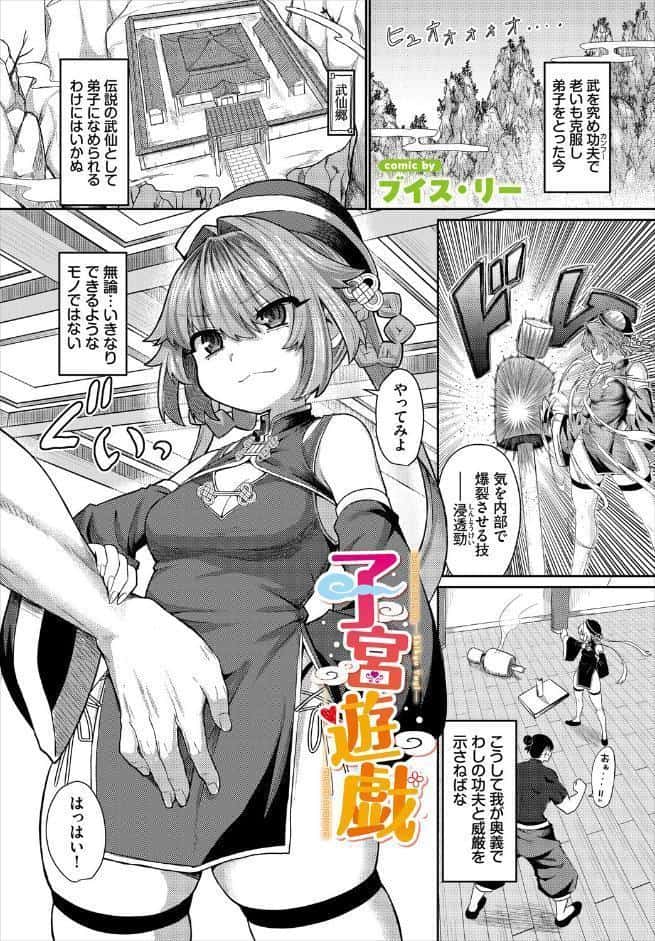 ダンジョン攻略はSEXで！！ VOL.30