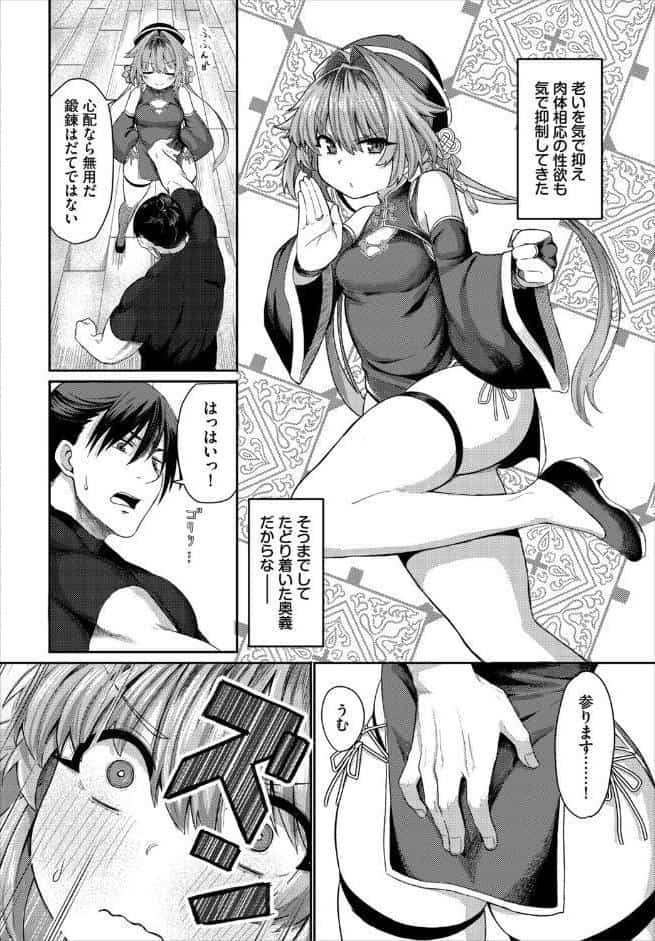 ダンジョン攻略はSEXで！！ VOL.30