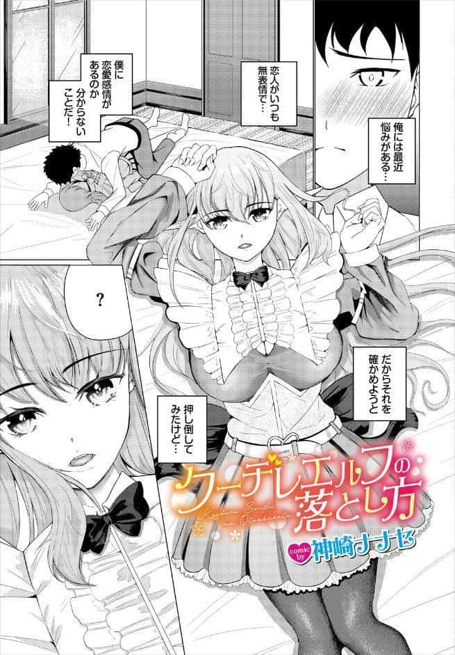 ダンジョン攻略はSEXで！！ VOL.30