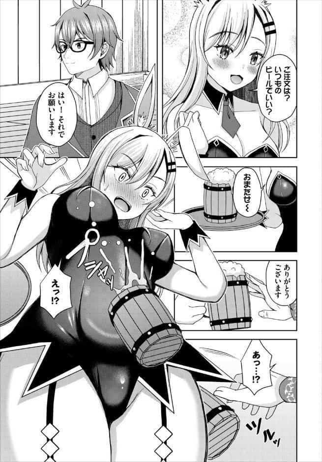 ダンジョン攻略はSEXで！！ VOL.30