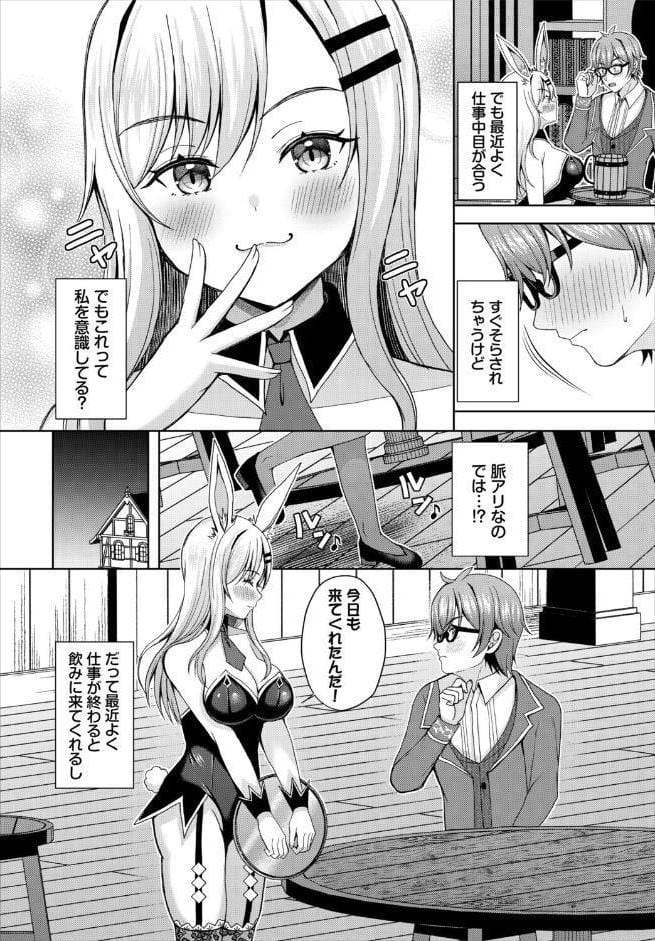 ダンジョン攻略はSEXで！！ VOL.30