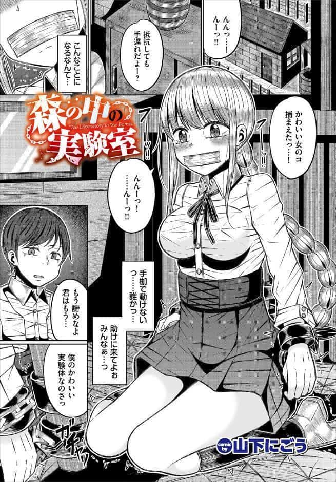 ダンジョン攻略はSEXで！！ VOL.30
