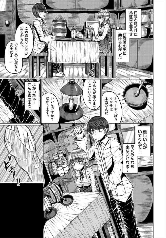 ダンジョン攻略はSEXで！！ VOL.30
