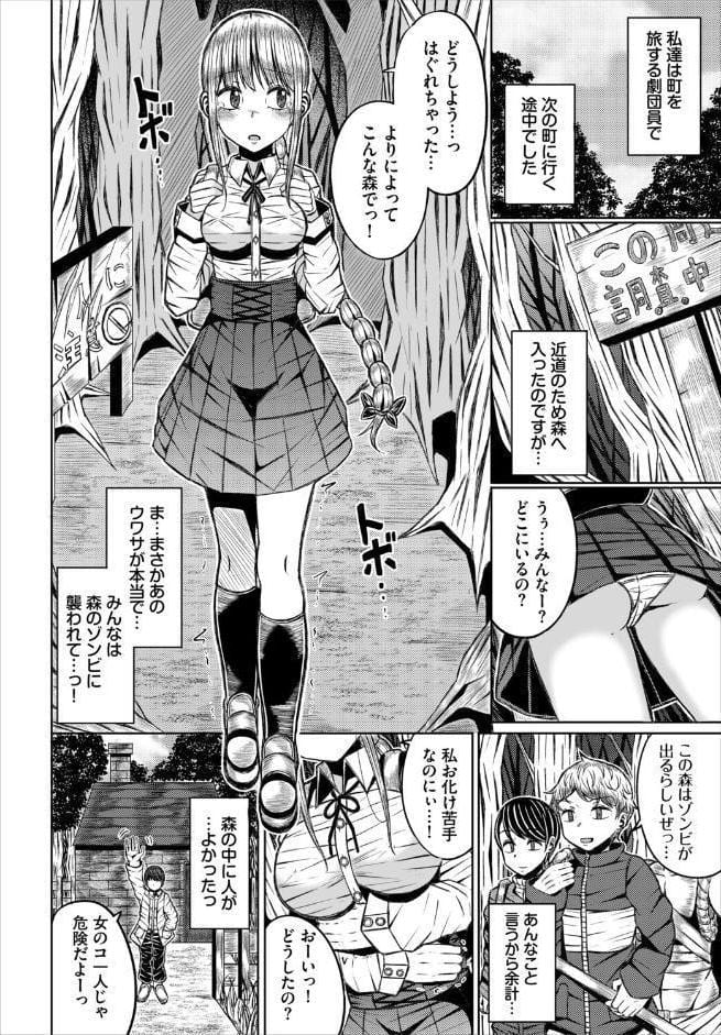 ダンジョン攻略はSEXで！！ VOL.30