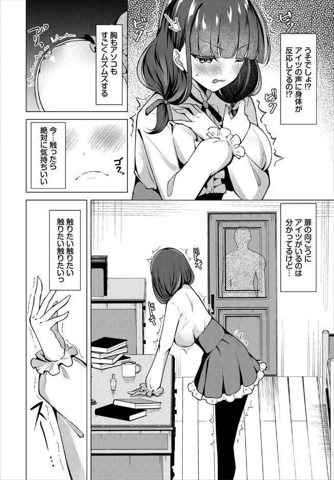 ダンジョン攻略はSEXで！！ VOL.30