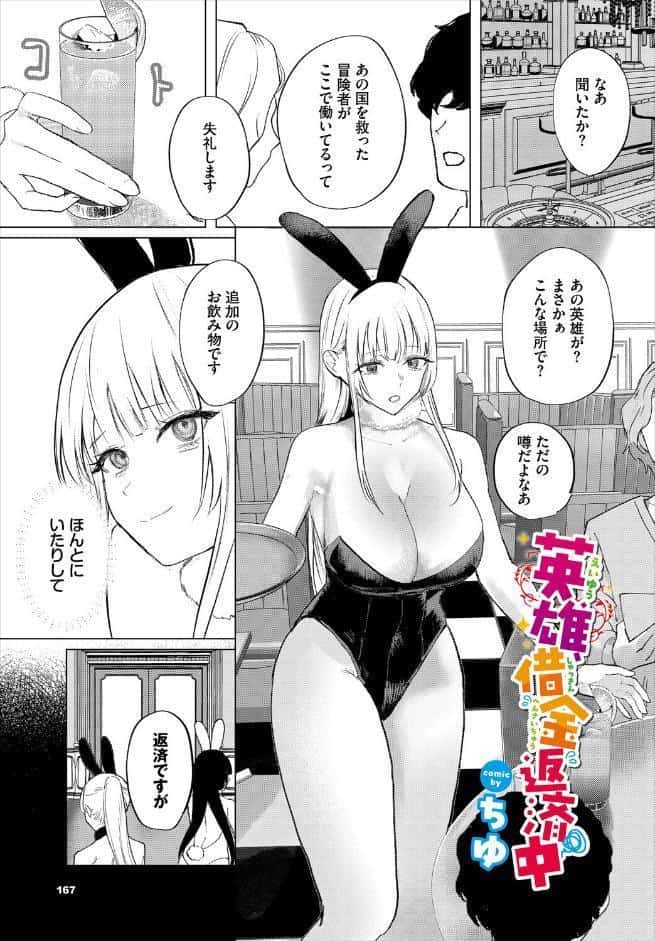 ダンジョン攻略はSEXで！！ VOL.30