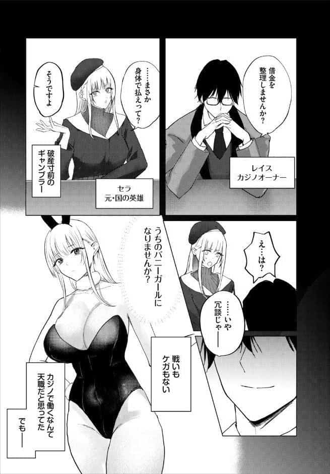ダンジョン攻略はSEXで！！ VOL.30