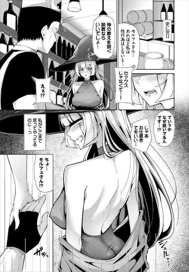 ダンジョン攻略はSEXで！！ VOL.30