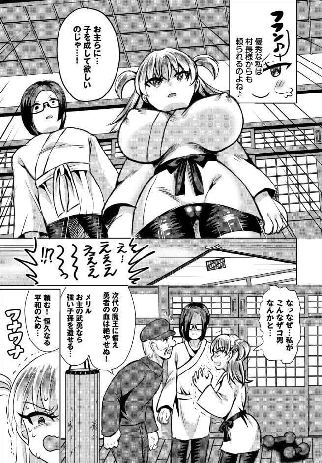 ダンジョン攻略はSEXで！！ VOL.30