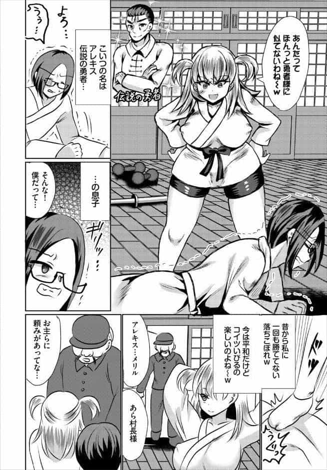 ダンジョン攻略はSEXで！！ VOL.30