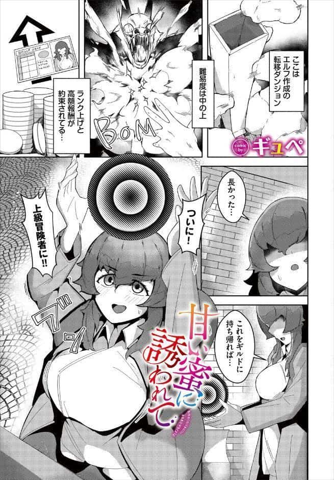 ダンジョン攻略はSEXで！！ VOL.30