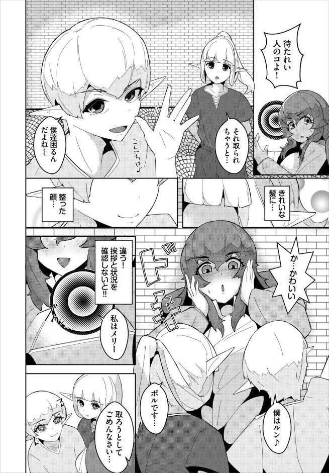 ダンジョン攻略はSEXで！！ VOL.30