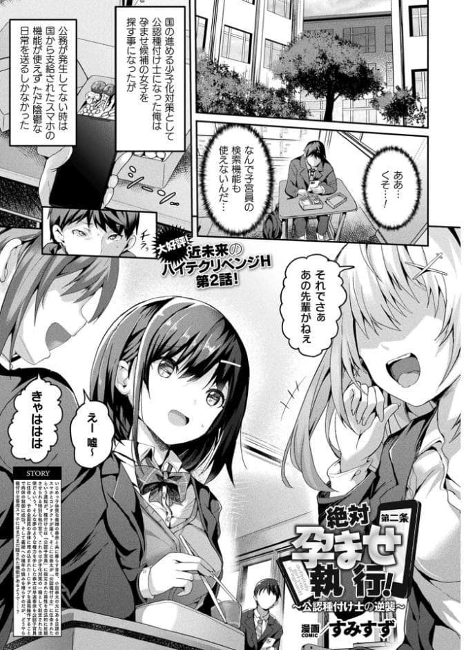 コミックアンリアル Vol.112