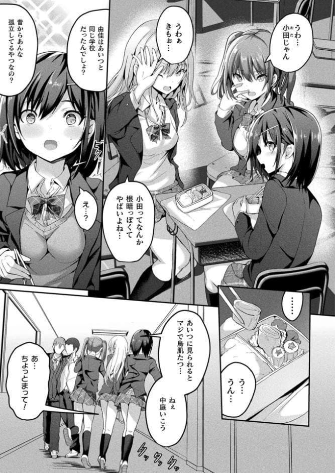 コミックアンリアル Vol.112