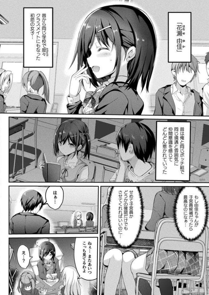 コミックアンリアル Vol.112