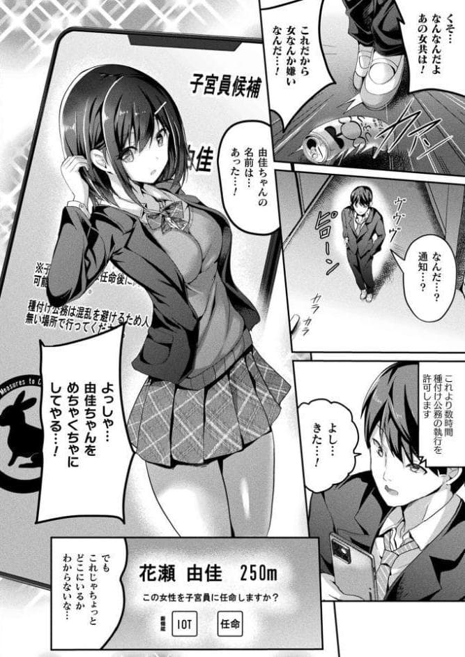 コミックアンリアル Vol.112