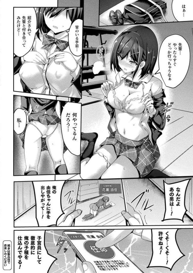 コミックアンリアル Vol.112