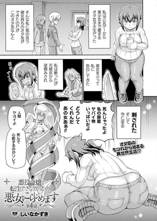 コミックアンリアル Vol.112