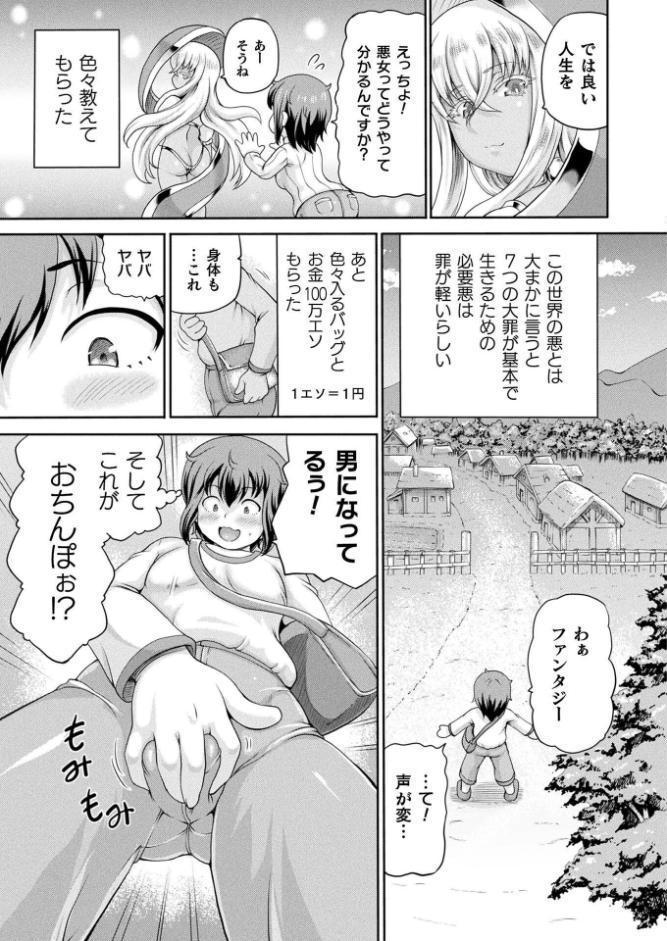コミックアンリアル Vol.112