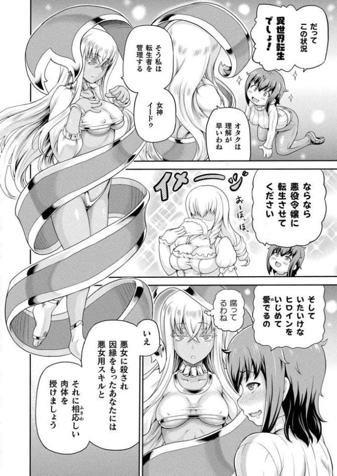 コミックアンリアル Vol.112