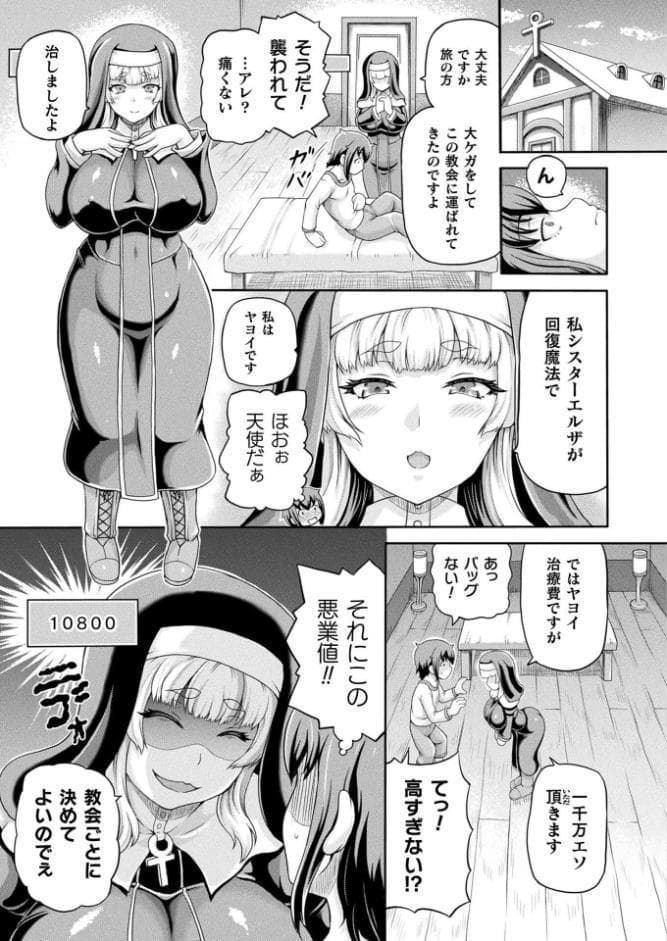 コミックアンリアル Vol.112