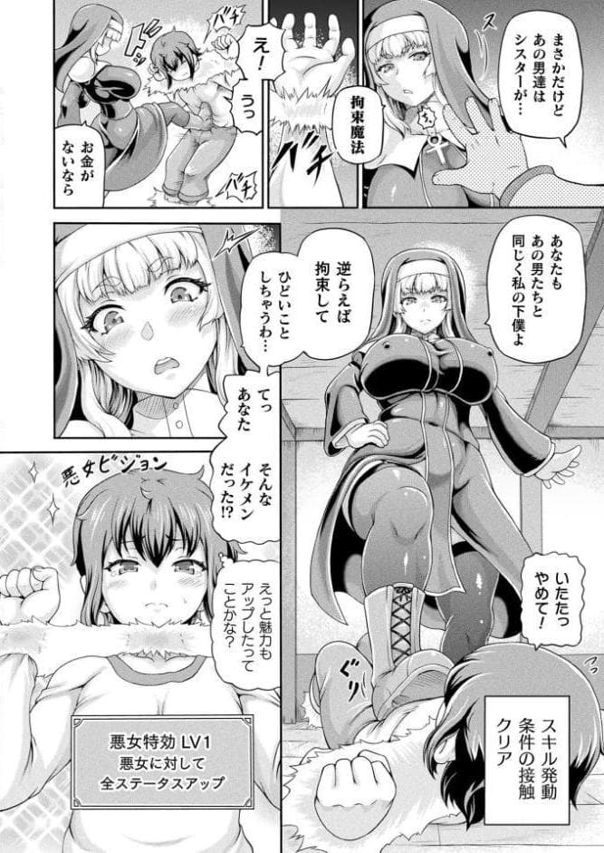 コミックアンリアル Vol.112