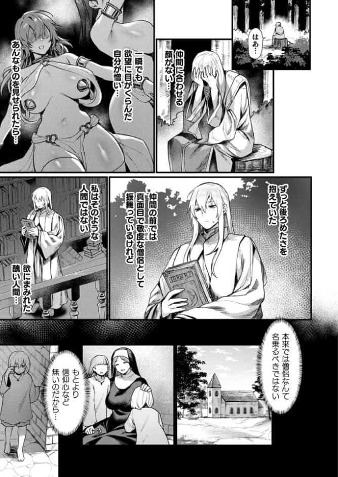 コミックアンリアル Vol.112