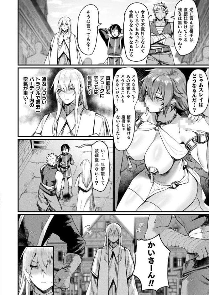 コミックアンリアル Vol.112