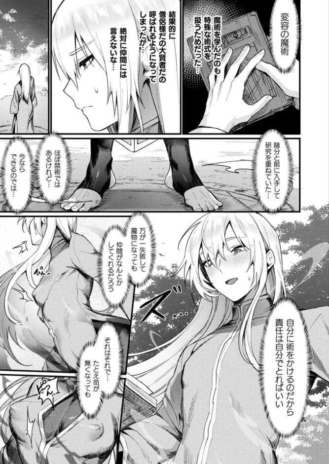 コミックアンリアル Vol.112