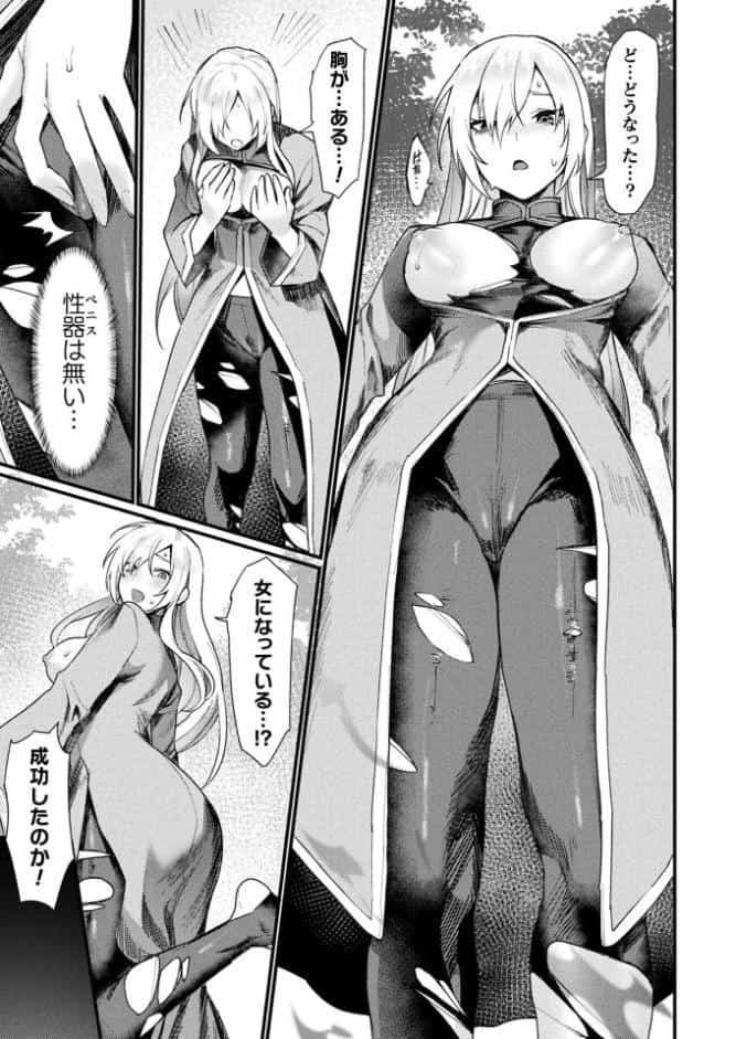 コミックアンリアル Vol.112