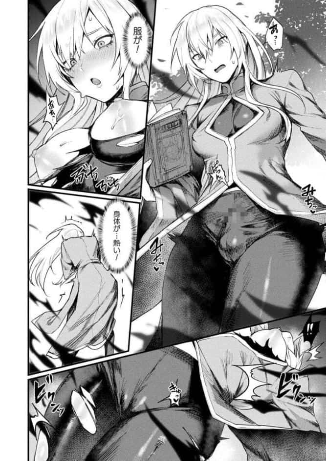 コミックアンリアル Vol.112