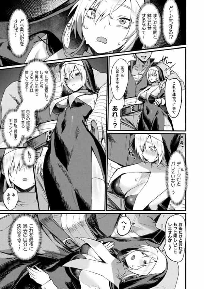コミックアンリアル Vol.112