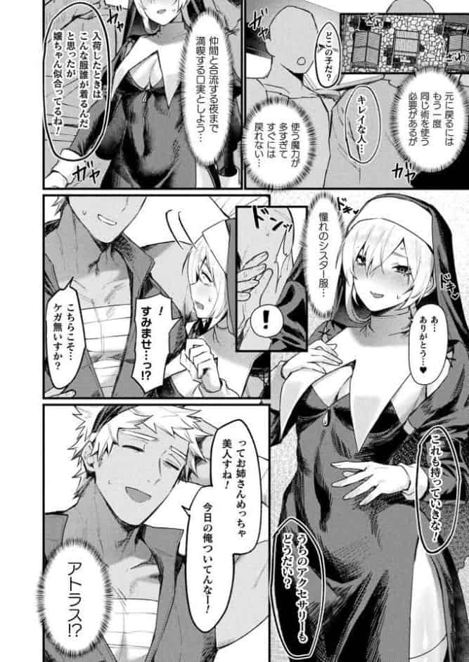 コミックアンリアル Vol.112