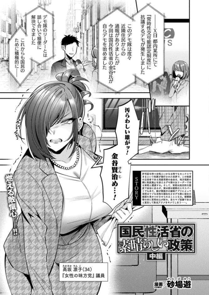 コミックアンリアル Vol.112