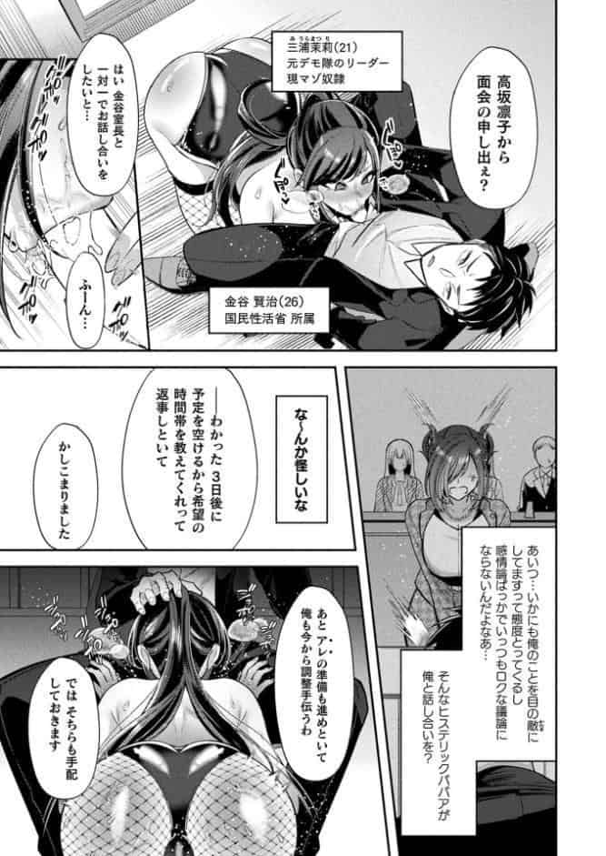 コミックアンリアル Vol.112