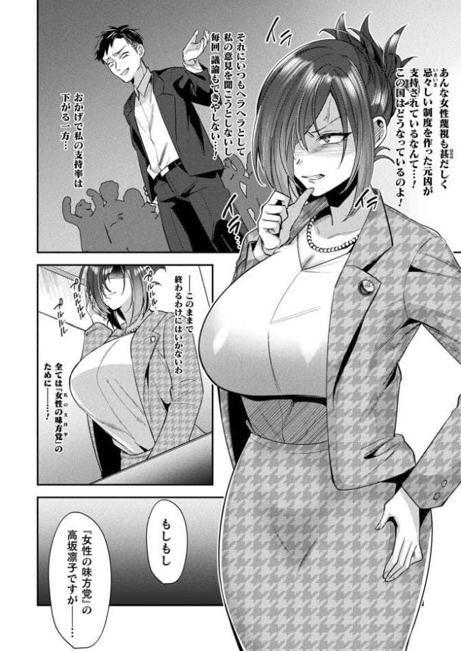 コミックアンリアル Vol.112