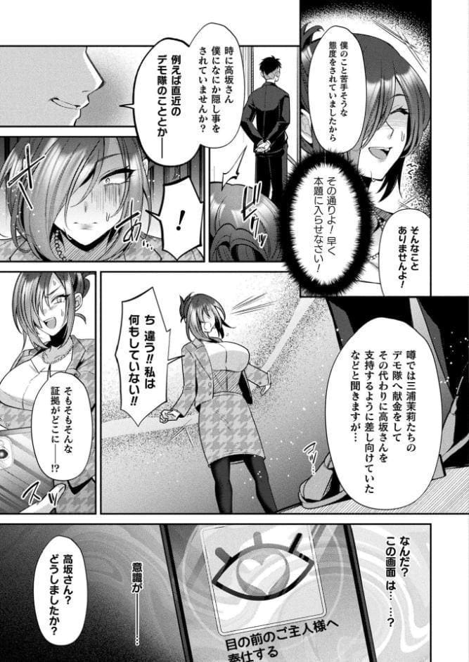 コミックアンリアル Vol.112