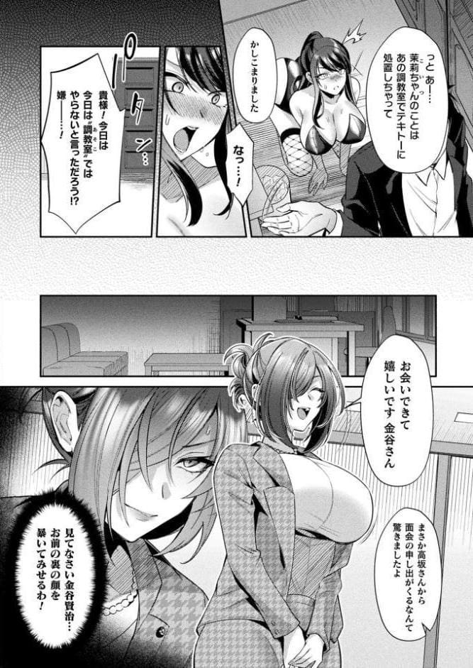コミックアンリアル Vol.112