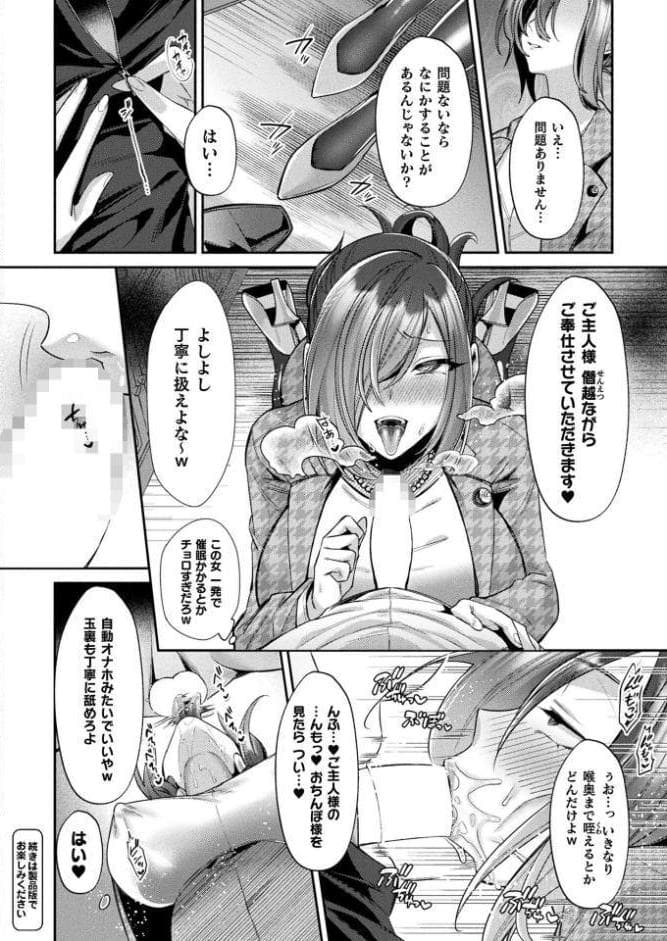 コミックアンリアル Vol.112